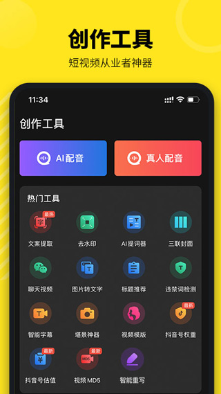 截图2