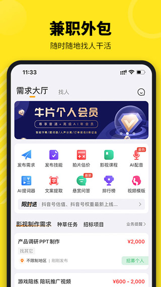 截图4